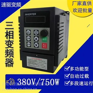 通用高性能三相异步电动机调速器380v变频器0.75kw380v保修18个月