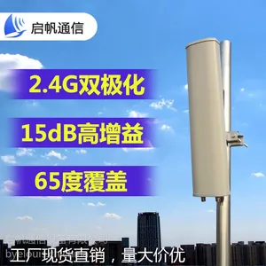 启帆2.4G 扇区天线 定向板状天线 无线WIFI WLAN工程15DB 2300-2700MHz