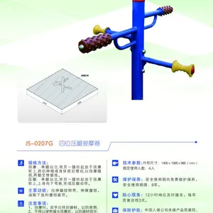 苏州健身路径