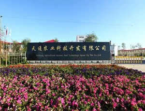 哈尔滨天通农业科技开发有限公司