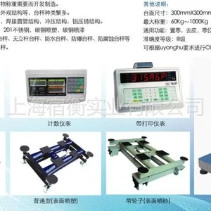 供应能连接热敏标签打印机电子秤