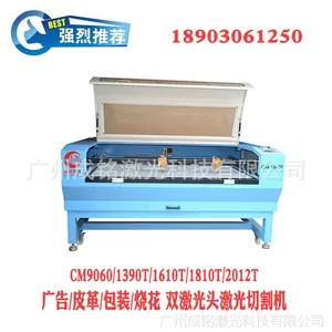 超值效率双激光头激光切割机 服装皮革行业应用广泛 功能齐全