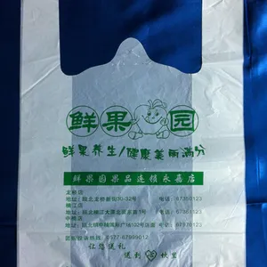 定做广告塑料袋背心袋可印logo定制马夹袋包装袋手提礼品袋食品包装袋