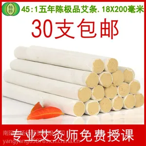 五年陈清艾条长艾柱艾草蕲艾叶黄金绒南阳香怡艾条艾灸条批发