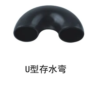 厂家现货供应PE虹吸同层排水管件U型存水弯