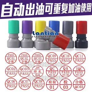 OQC印章数字印章字母印章质检员印章光敏电子印章QA检验章QCPASS合格章
