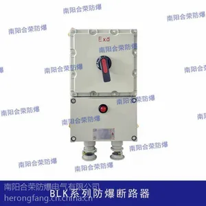 供应防爆断路器厂家丨防爆开关价格丨优质防爆断路器批发丨防爆开关供应