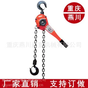 环链手扳葫芦1.5T 重庆链条手扳葫芦 厂家订做链条手扳