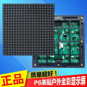 户外LED全彩屏P6室外显示屏成品定制广告屏单元板