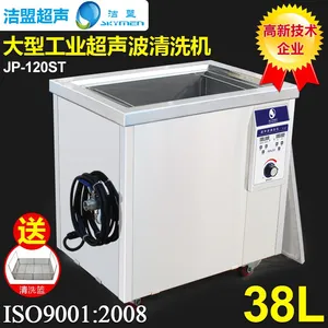 工业超声波清洗机 洁盟JP-120ST 五金除油除锈除灰 汽车零件工业铸件