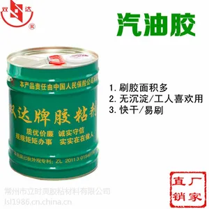 双达厂销汽油胶皮革箱包鞋厂专用汽油胶
