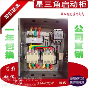 星三角起动箱QX4-30KW 水泵电机星三角降压起动箱30KW