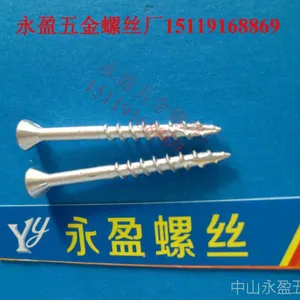 江门螺丝五金厂-铣尾螺钉-平嘴自攻螺丝-割尾自攻螺钉-订做螺钉