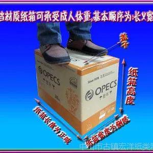纸箱材质 纸箱材质价格 纸箱纸质批发 纸箱材质供应