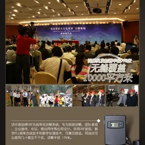 北京导游器批发，北京讲解器批发，北京导览批发，UHF波段1对多