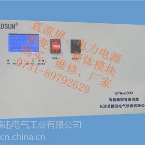 南宁DUP/UP6智能微型直流电力电源厂家报价可代理
