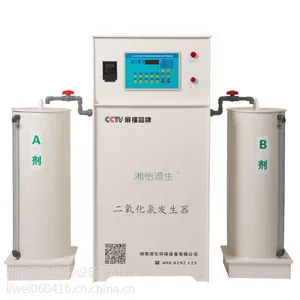 云南二氧化氯发生器,选择***~湘怡源生