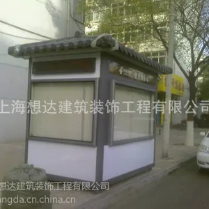 供应广场售货岗亭 报刊服务亭 无锡岗亭
