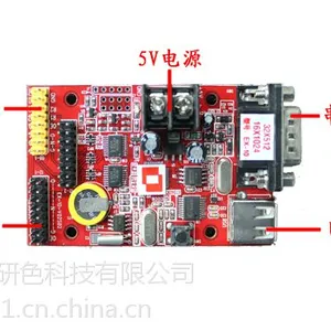 供应LED显示屏控制卡,车载显示屏控制,u盘控制卡