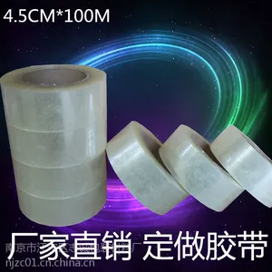 南京胶带厂供用 包装胶带 封箱胶带透明胶带 低价批发印刷胶带定做胶带