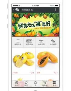 济南联祥网络供应济南APP开发、济南手机软件开发金易销