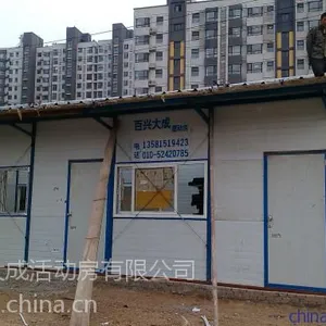北京二手活动房出售,租赁,活动房报价