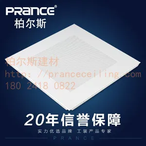 柏尔斯广东写字楼工程长条扣板有供应商