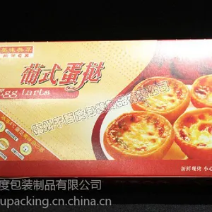 供应美味共享 葡式蛋挞盒 蛋塔纸盒 蛋挞盒 食品盒 打包盒4个装