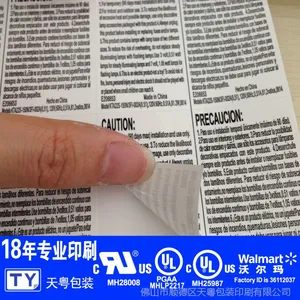 广东电壁炉UL铭牌 电暖气电线UL贴纸 燃气取暖器电源线不干胶印刷