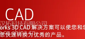 供应SOLIDWORKS全线产品