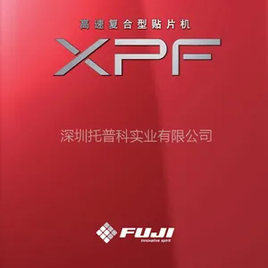 富士XPF贴片机 XPF多功能贴片机出租