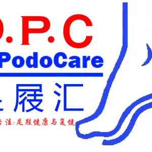 上海足悦足部用品有限公司
