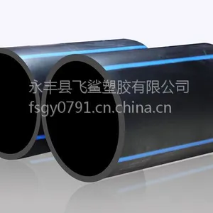 PE给水管DN200 厂家直销 江西飞鲨PE管/排水管