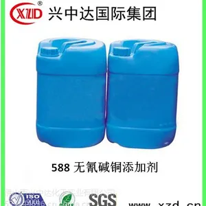 佛山厂家兴中达供应无氰碱铜添加剂 碱性镀铜添加剂 不含氰化物镀铜添加剂开缸剂补给剂