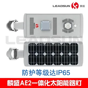 麟盛天使眼一体化太阳能路灯 无线智能控制带监控摄像头太阳能供电路灯