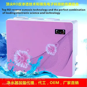 汛果直饮RO纯水机 净水器 净水机 厂家直供 品质*** 可OEM批发