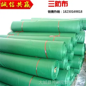 厂家热销防水防晒三防布 船用货车篷布帆布防水苫布绿色PVC篷布