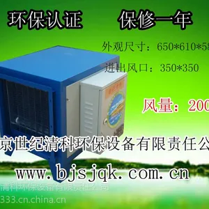 高效油烟净化器