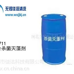供应佳洁牌JJ-711杀菌灭藻剂