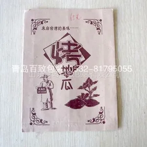 供应防油纸袋厂家15963011109 鸡柳袋 手抓饼袋 糖炒栗子袋 烤地瓜袋 防油纸袋定做
