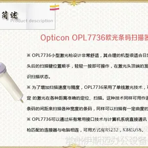 ��Ӧŷ������ɨ���� OPL7736���������Ķ��� ɨ��ǹ����Ķ���