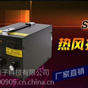 供应深圳白光BK850B拆焊台