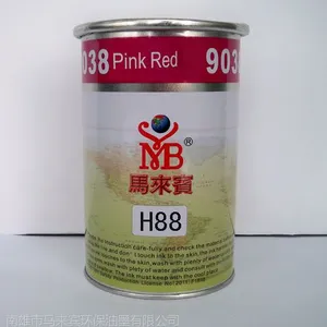 高遮盖油墨,印黑色不用打底,马来宾H88系列ABS油墨