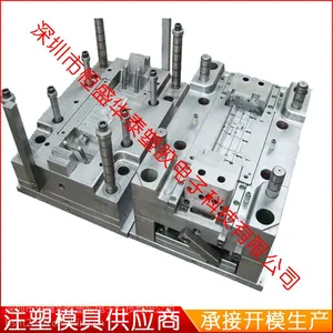 深圳塑胶模具厂商 供应精密模具加工 注塑生产