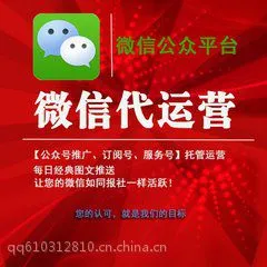 ΢�Ź��ںſ����й���Ӫ