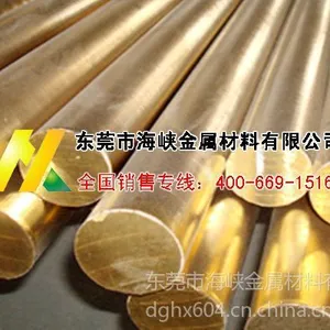 供应耐磨黄铜棒H 62黄铜