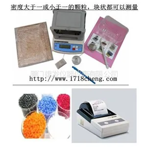 供应塑料颗粒密度计