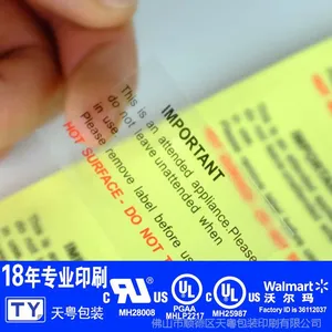 供应背胶标签纸 定制商标标签纸 专业印刷UL标贴不干胶标签纸
