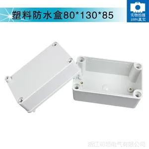塑料防水盒 /阻燃接线盒 IP66