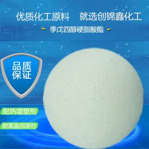 塑料加工润滑脱模分散剂 PETS 量大包邮